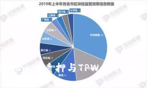 探索ShibaSwap质押与TPWallet的完美结合