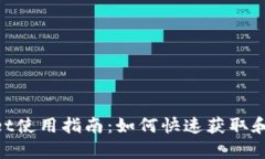 tpWallet使用指南：如何快速获取和管理HT