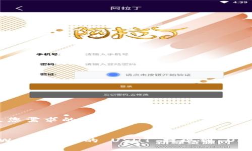 以下是满足您需求的内容：

优质
如何将 tpWallet 中的 USDT 提现到 OKEx 交易所？