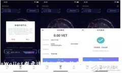 tpWallet断开连接的操作指南与常见问题解答