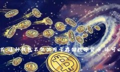 tp身份钱包通常指的是一种数字身份管理工具，它