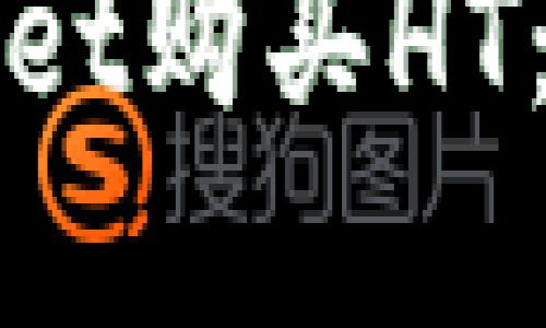 如何通过tpWallet购买HT：详细步骤与技巧