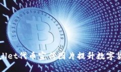 如何利用TPWallet代币宣传图片提升数字货币项目知