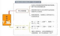 tpWallet 1.3.7版本详解：功能更新与用户体验提升