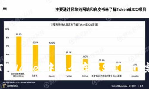 如何在TPWallet中安全存放SHIB币：完整指南