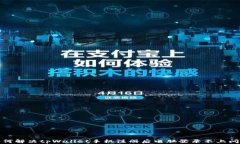 如何解决tpWallet手机注册后电脑登录不上问题