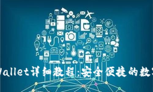 与关键词

酷尔币绑定TPWallet详细教程：安全便捷的数字货币管理方案