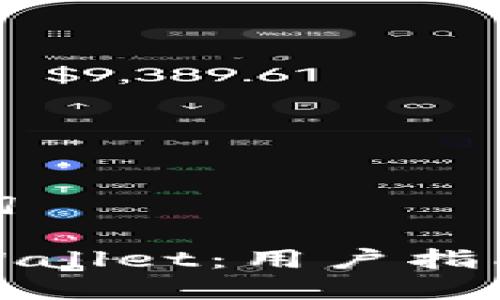 思考与关键词

如何起诉tpWallet：用户指南与法律建议