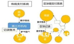 全面解析：如何下载和使用tpWallet的详细教程