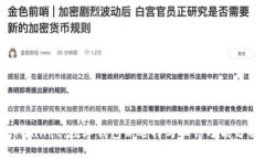tpWallet：数字钱包新选择与征信功能分析