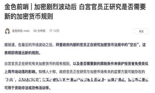 tpWallet：数字钱包新选择与征信功能分析