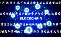 biao ti如何将BSC网络转账到TPWallet：全面指南/bia