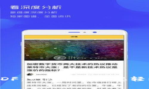 如何创建tpWalletPDF：一步步引导您轻松生成电子钱包文件