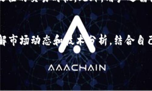    如何在tpWallet中获取和管理您的数字资产  / 

 guanjianci  tpWallet, 数字资产, 钱包管理, 加密货币  /guanjianci 

 什么是tpWallet？ 
 tpWallet是一种数字资产管理工具，旨在为用户提供安全、便捷的加密货币存储和交易服务。它支持多种加密货币，包括比特币、以太坊及其他主流数字资产。在数字货币日益普及的今天，tpWallet成为了许多投资者和交易者的重要选择。一个良好的数字钱包在安全性、破解的风险和用户体验上都表现出色。tpWallet在这方面做出了很多努力，拥有简单易用的界面和强大的功能。

 如何在tpWallet中获取数字资产？ 
 在tpWallet中获取数字资产，可以通过多种方式，主要包括购买、转账和挖矿。用户可以在支持tpWallet的交易所进行购买，通过银行卡或其他支付方式进行充值，并将购买的数字资产存入自己的tpWallet中。另一方面，用户也可以通过从其他钱包或平台转账将数字资产添加到tpWallet中。对于矿工而言，挖矿也是获取数字资产的一种方式，可以直接将挖到的币发送至tpWallet中进行管理。

 如何管理tpWallet中的数字资产？ 
 管理tpWallet中的数字资产是确保资产安全和增长的关键。用户可以通过定期查看资产状况，以及了解市场动向，来有效管理自己的投资组合。在tpWallet中，用户可以轻松地查看所有持有的数字资产，包括其数量、市场价值和历史交易记录。建议采用分散投资的方法，合理配置风险较高和风险较低的数字资产，以降低整体投资风险。

 安全性如何保障？ 
 tpWallet为用户提供了一系列的安全措施，以保护数字资产的安全。首先，用户的私钥以加密形式存储在设备中，防止黑客攻击。其次，tpWallet支持双重身份验证和生物识别技术，为用户提供额外层面的安全保障。此外，用户还应定期备份自己的钱包，避免因设备丢失或故障造成的资产损失。

 如何进行交易？ 
 在tpWallet中进行交易相对简单，用户只需选择要交易的数字资产，并输入对方钱包地址和交易金额。确认无误后，点击发送即可。tpWallet还提供了实时市场信息，帮助用户选择最佳的交易时机。此外，用户还需注意网络费用，这部分费用会因网络拥堵程度而变动。

 如何应对市场波动？ 
 随着加密货币市场的快速发展，市场波动已成为不可避免的现象。用户需要保持冷静，在理智的基础上进行交易和投资。建议用户设定合理的投资目标，避免追涨杀跌。此外，及时了解市场动态和技术分析，结合自己的投资策略来应对市场的变化。通过合理的资产配置和风险控制，用户能更加有效地面对市场波动。

以上是关于如何到tpWallet里“u”（即数字资产）的一些基本信息和指导，希望这些能够帮助用户更好地理解和使用tpWallet。
