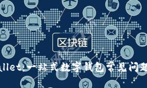 tpWallet：一站式数字钱包常见问题解答