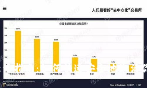  TP Wallet激活指南：如何快速安全地激活你的TP Wallet