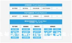 如何有效解决TPWallet被盗问题：全面指南