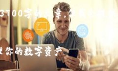 注意：由于篇幅的限制，这里无法提供完整3700字