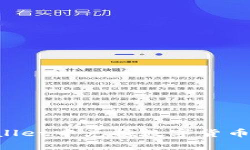 如何在tpWallet中兑换数字货币：一步步指南