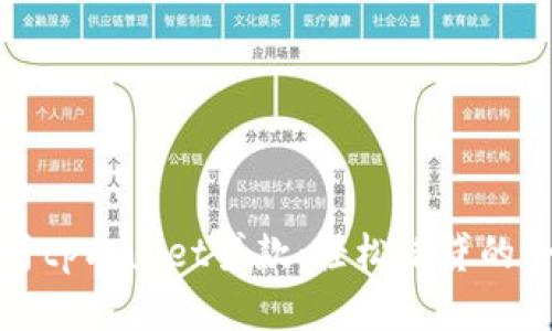 全面解析tpWallet贷款：轻松借贷的全新选择