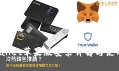  tpWallet苹果版安装详解与使用指南