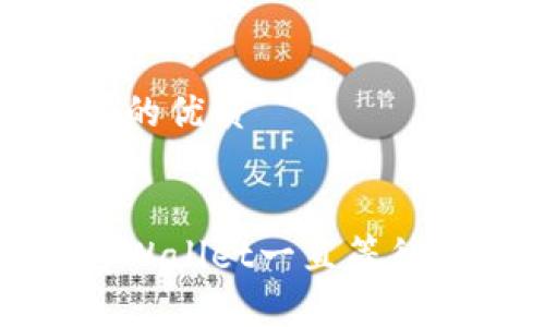 思考一个且的优质

中文  
如何解决tpWallet一直等待确认的问题