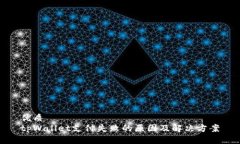 优质tpWallet支付失败的原因及解决方案