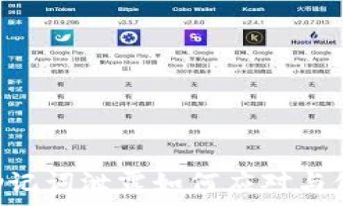   
tpWallet 助记词泄露如何应对与修改方式解析