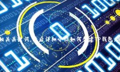 在此，我们首先为您提供一个的和相关关键词，