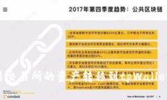 如何将欧易交易所的资产转移到tpWallet：详细指南