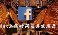 tpWallet上线时间及其发展历程解析