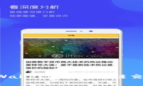 如何使用tpWallet进行波场链交易：全面指南