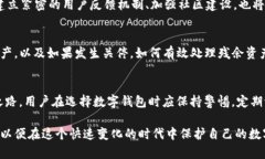    tpWallet会关停吗？未来发展及用户影响分析