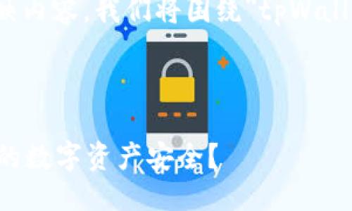 思路

在进行时，需要既具有吸引力又准确地反映内容。我们将围绕