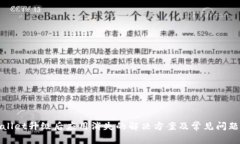 tpWallet升级后应用消失的解决方案及常见问题解答