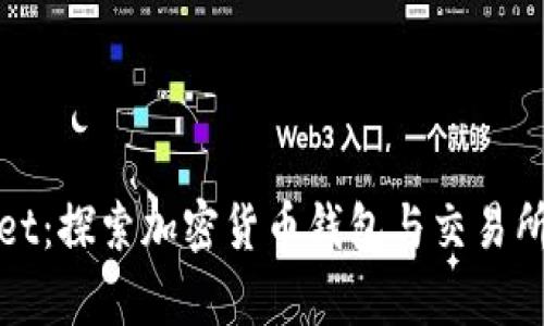 tpWallet：探索加密货币钱包与交易所的界限