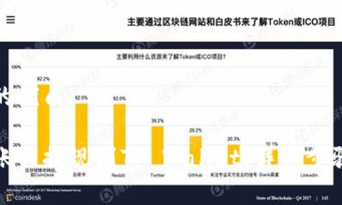 思考一个且的优质

如何将火币账户提现到TP Wallet：详细步骤与注意事项