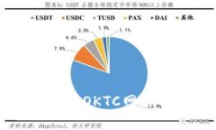 tpWallet支持OKTC网络的全面解析