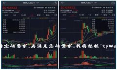 在你问题的描述中，仅提供了一个简单的陈述，