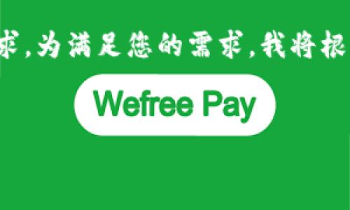 在你问题的描述中，仅提供了一个简单的陈述，并没有详细的上下文或特定的要求。为满足您的需求，我将根据“tpWallet薄饼卖币转不出去”这一主题，创造一个，并给出相关关键词和问题。


tpWallet薄饼：如何解决卖币转不出去的问题