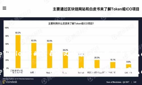如何在tpWallet中删除自定义代币？详细教程与常见问题解答

如何在tpWallet中删除自定义代币？详细教程与常见问题解答