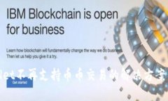 tpWallet不再支持币币交易的解决方案与建议