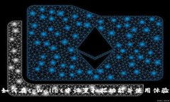 如何在tpWallet中设置扫描功能并使用体验
