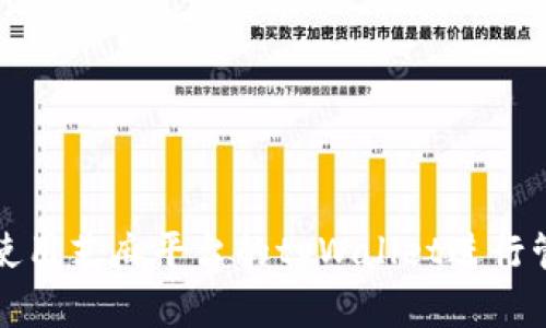 如何高效使用芝麻平台的tpWallet进行管理和操作