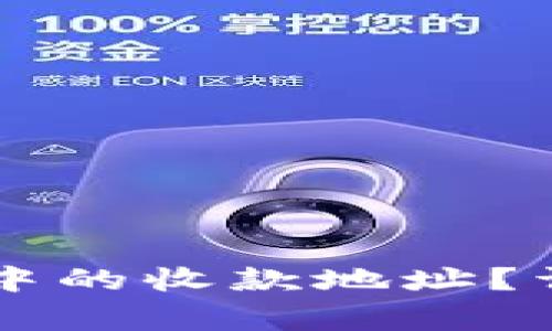如何删除tpWallet中的收款地址？详细指南与常见问题