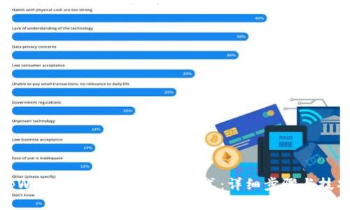 tpWallet如何设置暗黑模式：详细步骤与技巧