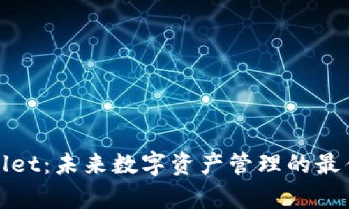和关键词

虚拟tpWallet：未来数字资产管理的最佳解决方案