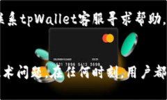 优质  tpWallet提现到微信的详细指南/  相关关键词