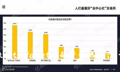 : 如何撤销tpWallet中的资金池操作：详细指南