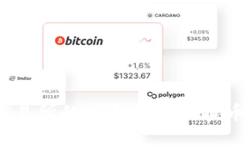 如何将火币交易所的以太坊安全提币到tpWallet？